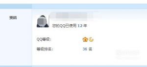 手机qq上怎么查自己q龄