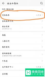 华为手机计步器如何打开