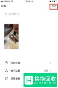 如何用微信发出长视频？微信发长视频的方法