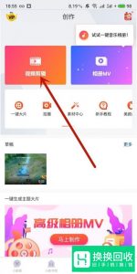 怎么给手机视频加音乐？
