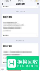 手机怎么看qq邮箱 手机上qq邮箱在哪里找