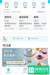 支付宝花呗、借呗如何提额？