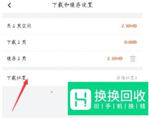 喜马拉雅FM下载的音频文件保存在哪