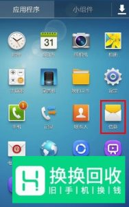 三星手机如何使用信息功能发送短信 图解
