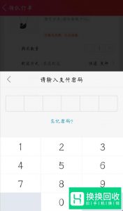 如何用花呗在淘宝网购物