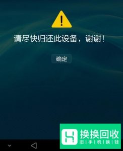 如何使用华为Cloud+手机找回功能？华为手机应用