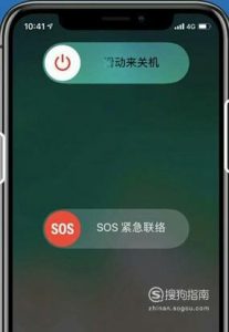 iPhone XR怎么重启