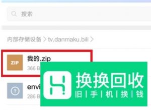 手机中的文件怎么压缩