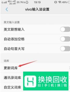 手机快速打字的技巧