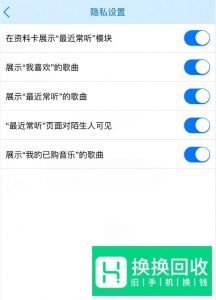 qq怎么更改最近常听