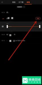 怎么给手机视频加音乐？