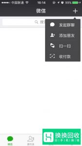 微信扫一扫翻译功能怎么使用