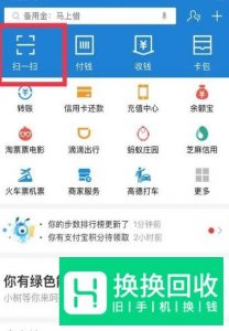 花呗当面花是什么 花呗当面花如何开通使用