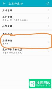 如何使用手机微信分身？