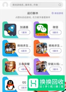 GG修改器怎么免root修改？修改器免root使用方法