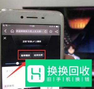 哔哩哔哩视频怎么投屏电视？B站投屏问题解答