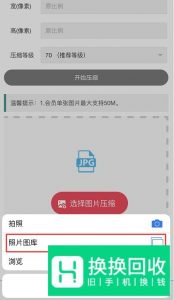 手机如何修改照片的大小？