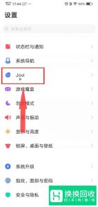 如何快捷唤醒VIVO手机的语音助手？

