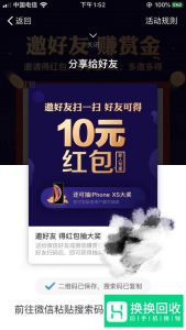 怎样在支付宝中邀新人赚现金红包