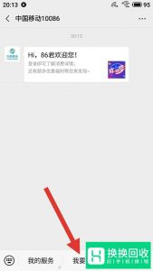 中国移动手机卡副卡怎么激活 移动卡激活教程