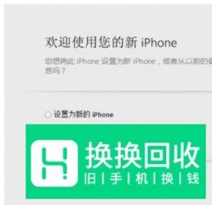 苹果x怎么进刷机模式