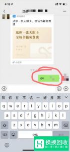 微信群怎么艾特人