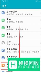 荣耀V20手机应用分屏怎么设置？
