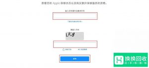 苹果官网序列号查不到保修信息怎么办