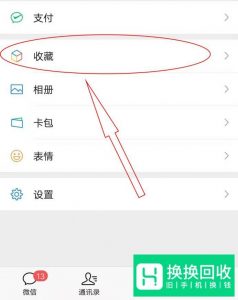 如何用微信制作长图？
