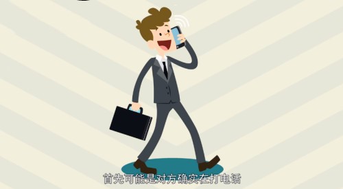 电话打过去一直在通话中
