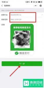 微信零钱提现如何避免手续费