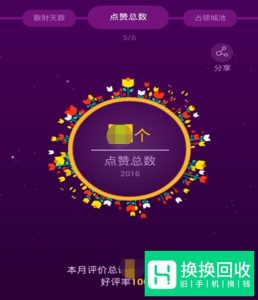 手机淘宝端如何查看我的淘宝成长全纪录