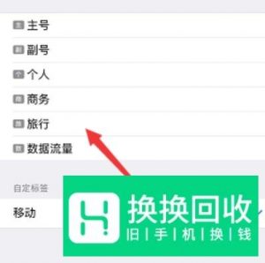 iphonexsmax双卡怎么用