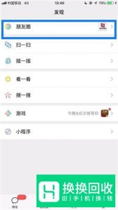 微信朋友圈怎么发送图片和文字