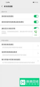 怎么屏蔽微信群消息