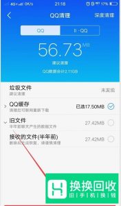 VIVO手机提示存储空间不足怎么办？