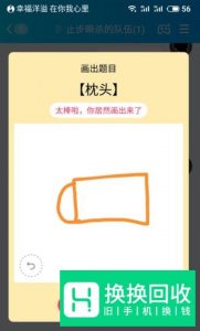 QQ画图红包怎么画 QQ画图红包画法大全
