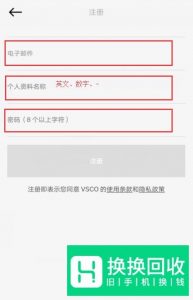 如何注册vsco cam的账号