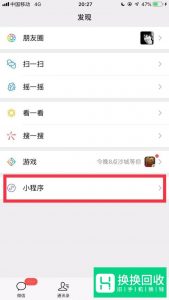 抖音视频怎么去水印
