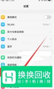 jovi人工智能助手怎么使用
