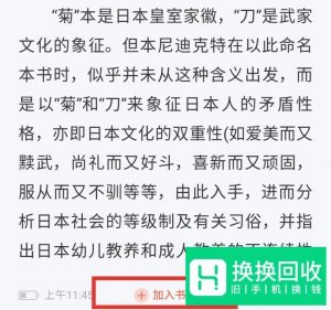 魅族手机自带的读书怎么导入书籍？