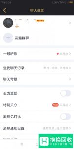 手机qq上的聊天记录没了怎么办,教你恢复