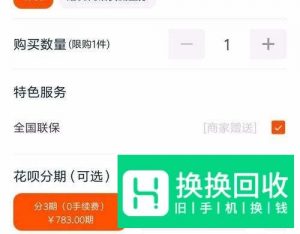 花呗还款日和花呗的利息是怎么计算的？
