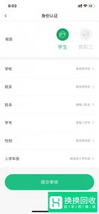 步道乐跑怎么刷次数