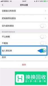 如何恢复微信中拉黑的好友