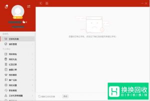 怎么获得免费云手机无限免费云手机时长获取方法
