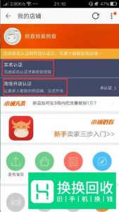 怎么在淘宝上开店