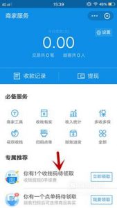 实体店支付宝二维码怎么开通？