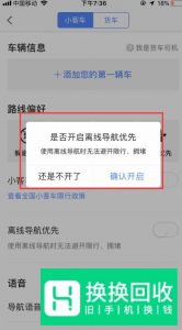 高德手机导航信号一直弱怎么办