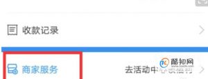 没有营业执照可以开通花呗收款了,怎么操作呢？
